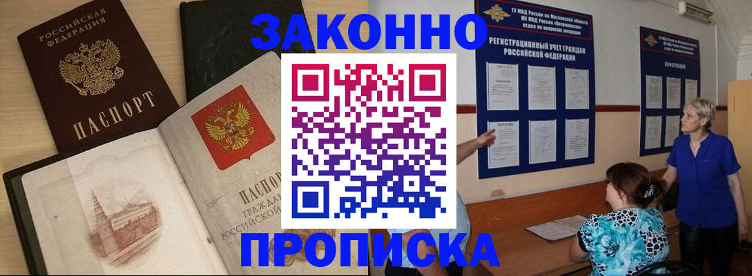 прописка иностранных граждан в Сосногорске