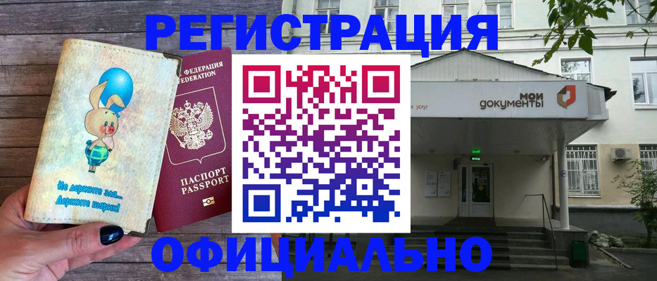 временная регистрация в квартире в Сосногорске