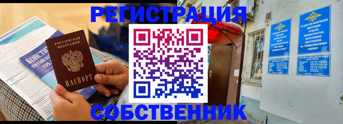 прописка законно в Сосногорске