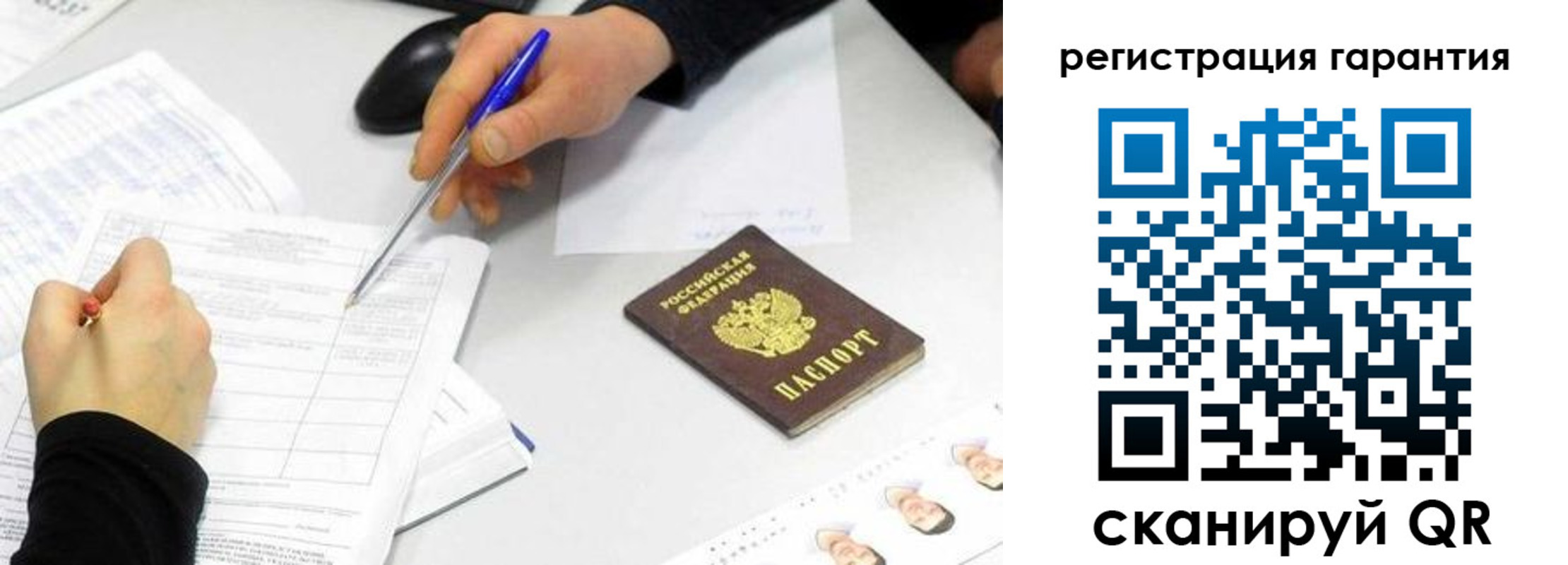 прописка штамп в Сосногорске