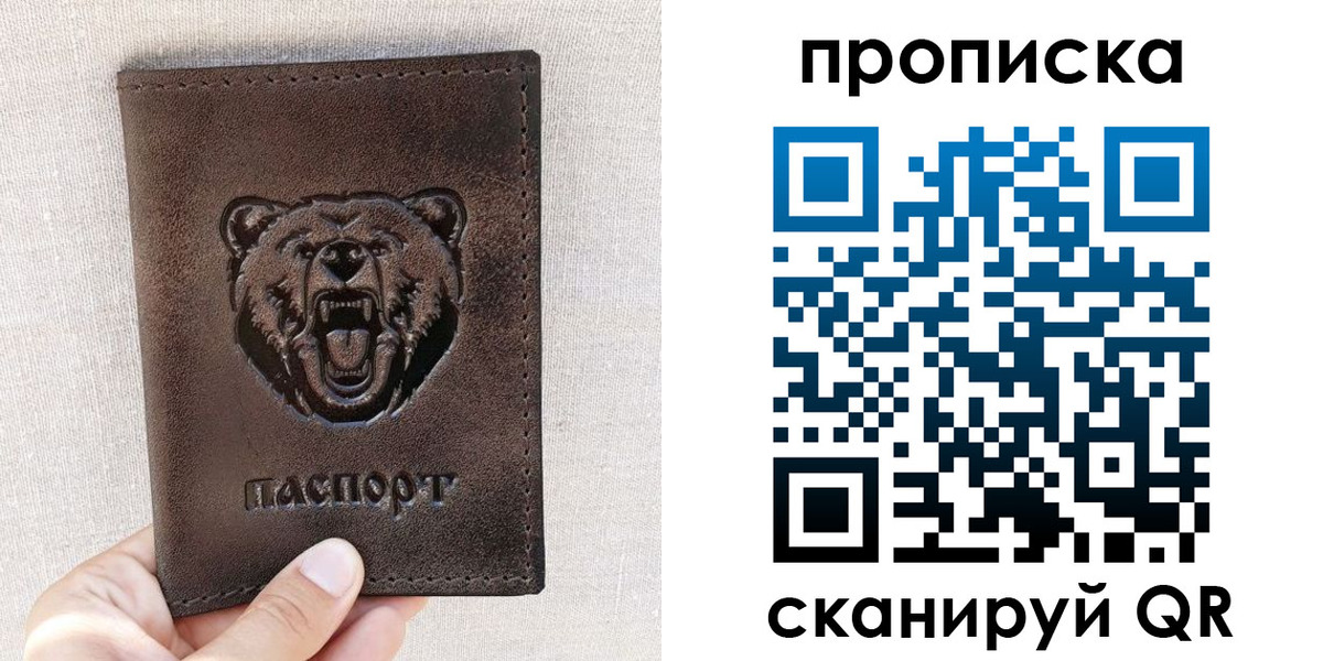 найти адрес прописки в Сосногорске