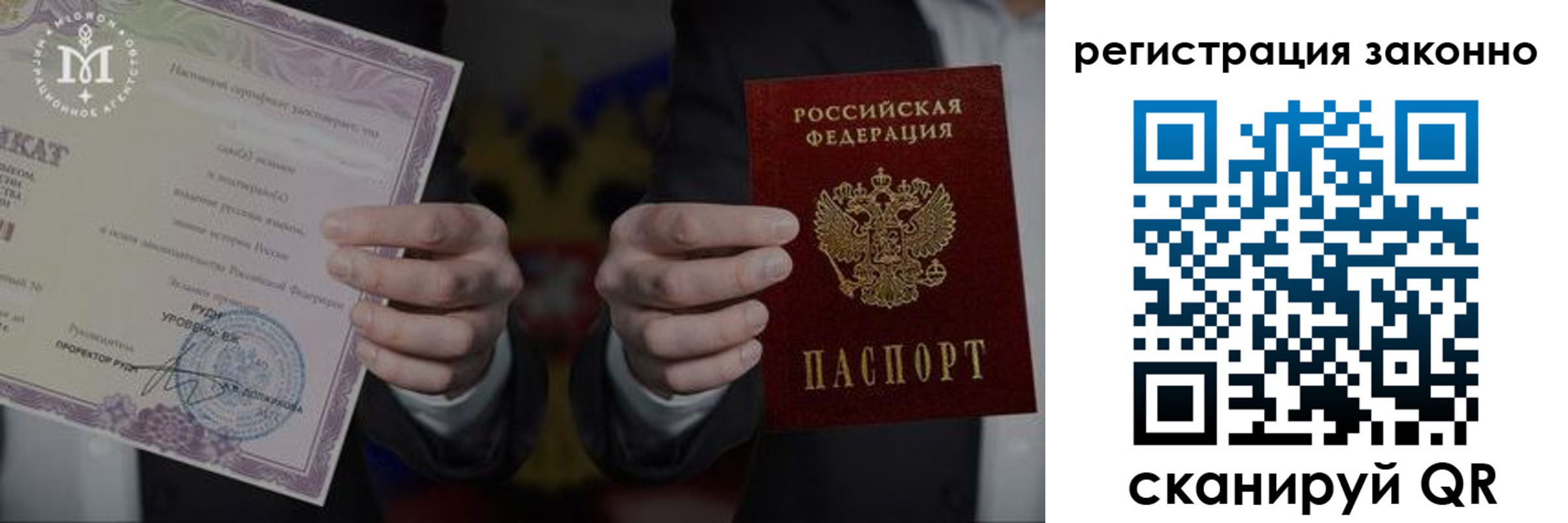 прописка законно в Сосногорске