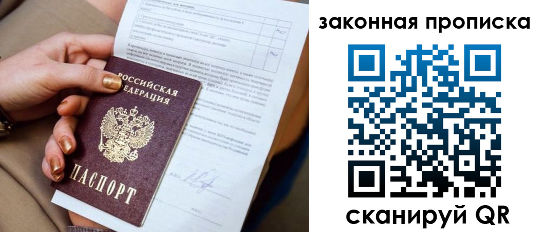 прописка для кредита в Сосногорске