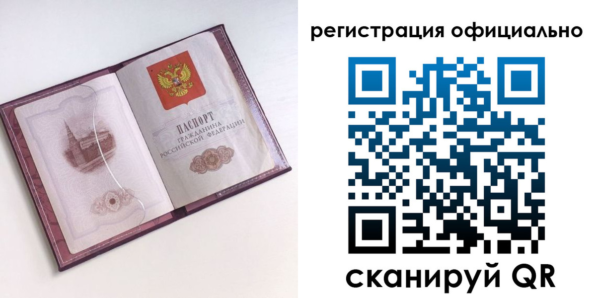 временная регистрация поиск в Сосногорске
