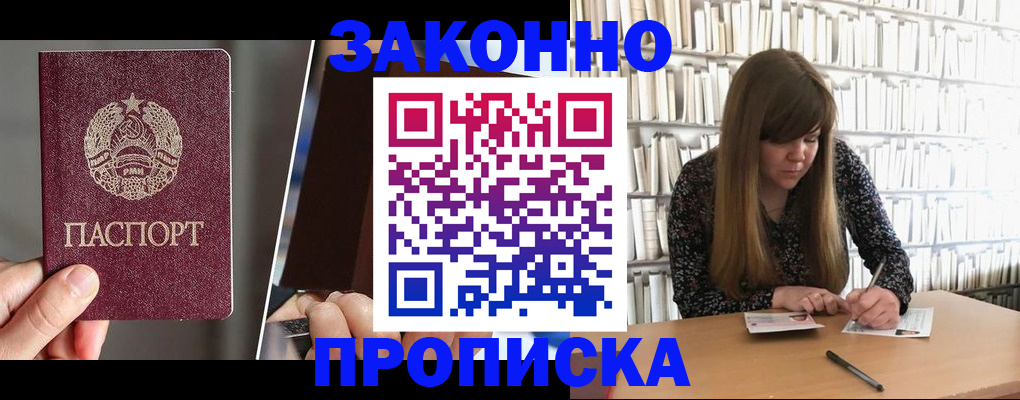временная регистрация надежно в Сосногорске
