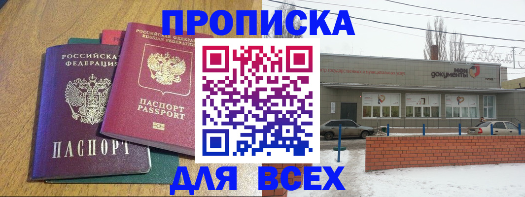 временная регистрация адрес в Сосногорске