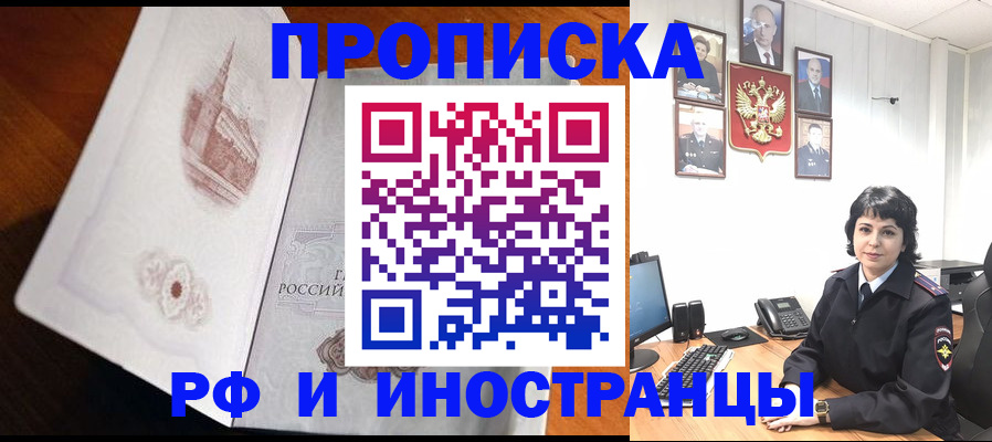временная регистрация госуслуги в Сосногорске