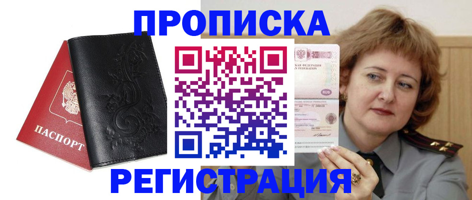 миграционный учет в Сосногорске