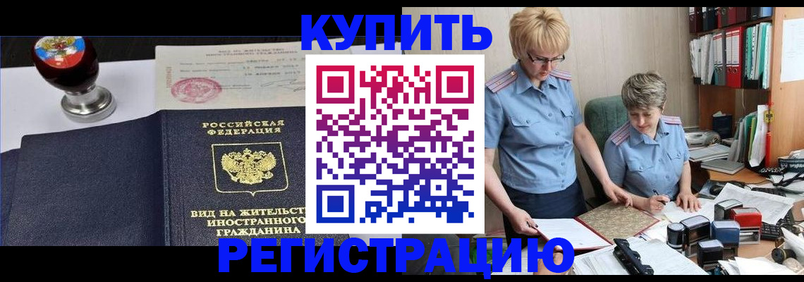 временная прописка в Сосногорске