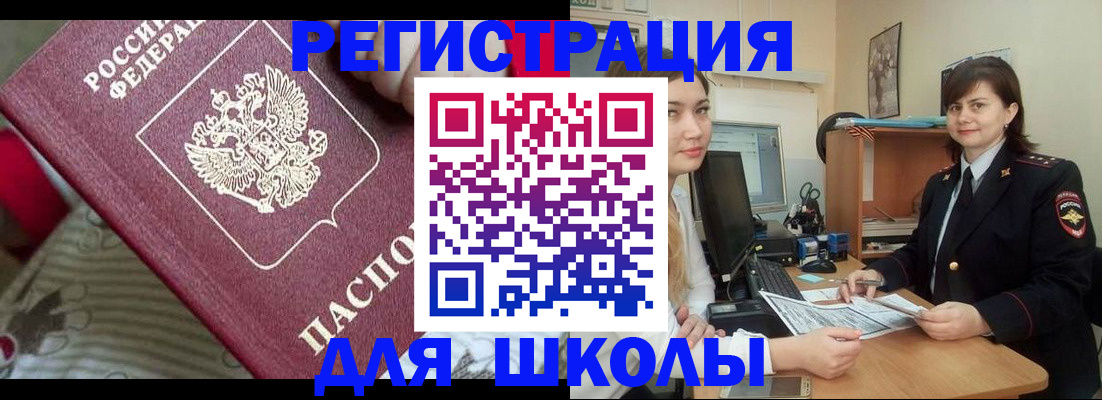 прописка в квартире в Сосногорске
