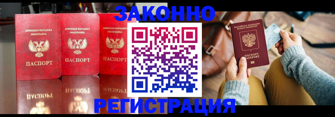 прописка в Сосногорске