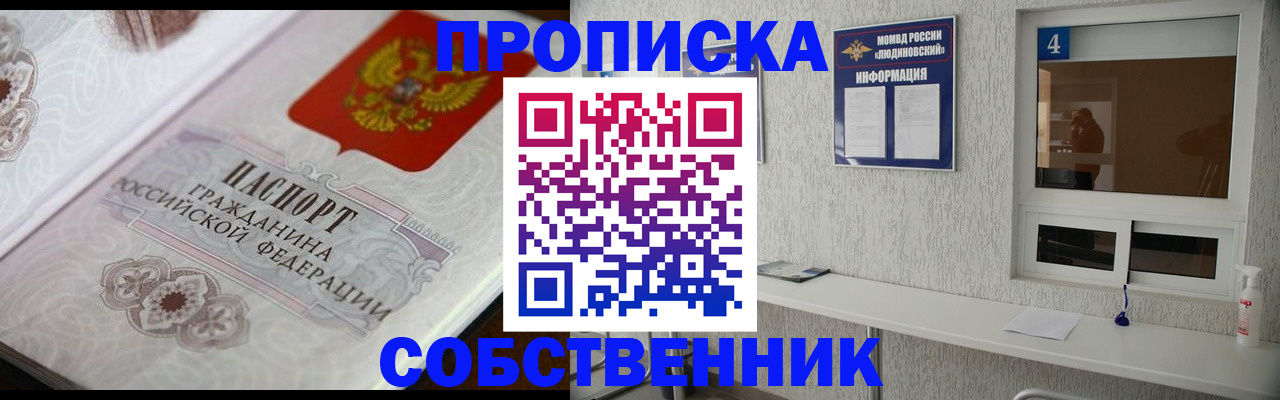 временная регистрация 2025 в Сосногорске