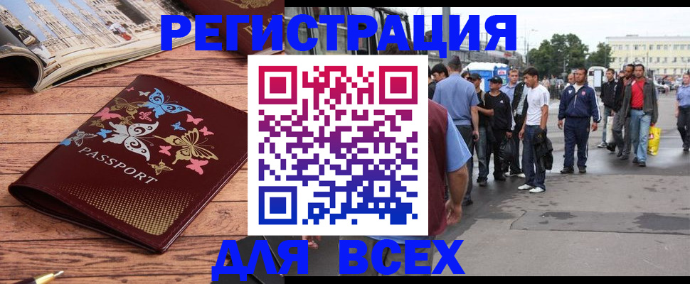 прописка регистрация в Сосногорске